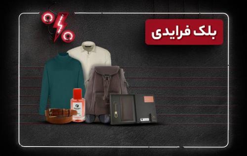 12 آیتم یک استایل مردانه که در بلک فرایدی خبرنگاران می توانید 12 آیتم یک استایل مردانه که در بلک فرایدی خبرنگاران می توانید خریداری کنید